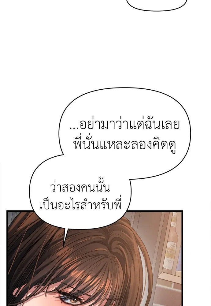 ปรารถนารักอันงดงาม ตอนที่ 51 รูปที่ 83