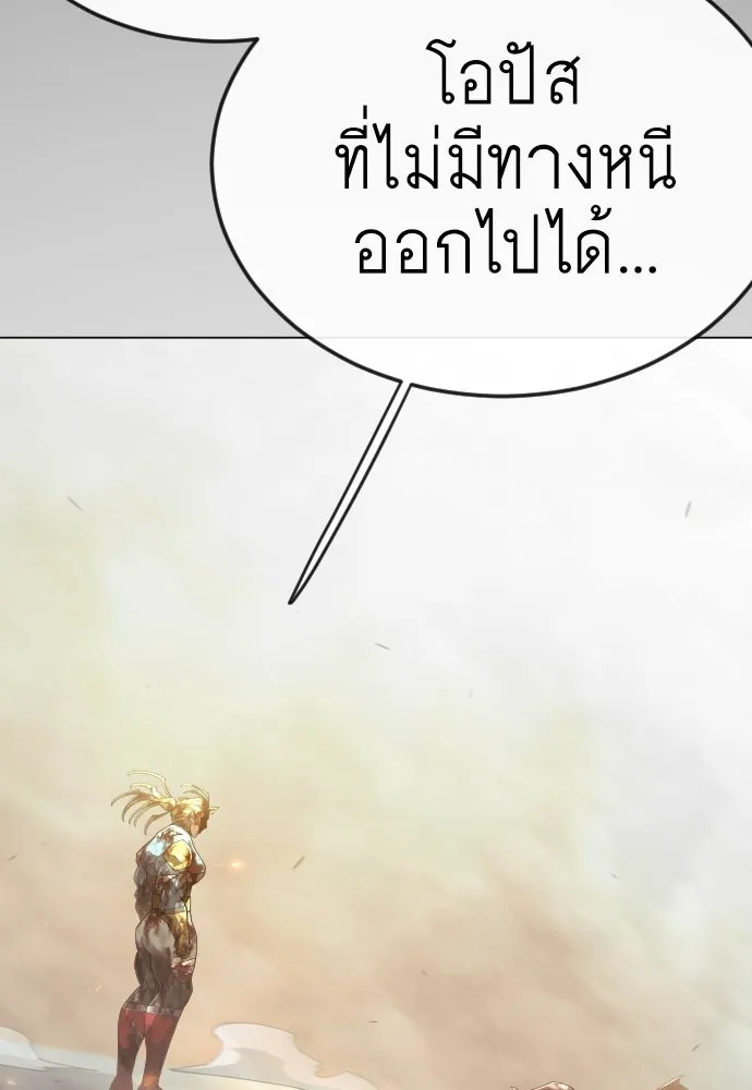 ยุคแห่งยอดมนุษย์ ตอนที่ 140 รูปที่ 136