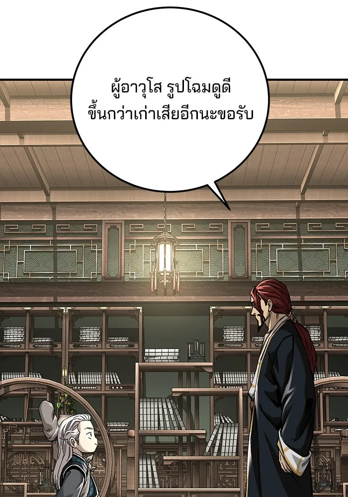 คุณปู่จอมยุทธกับหลานสาวสุดแกร่ง ตอนที่ 59 รูปที่ 11