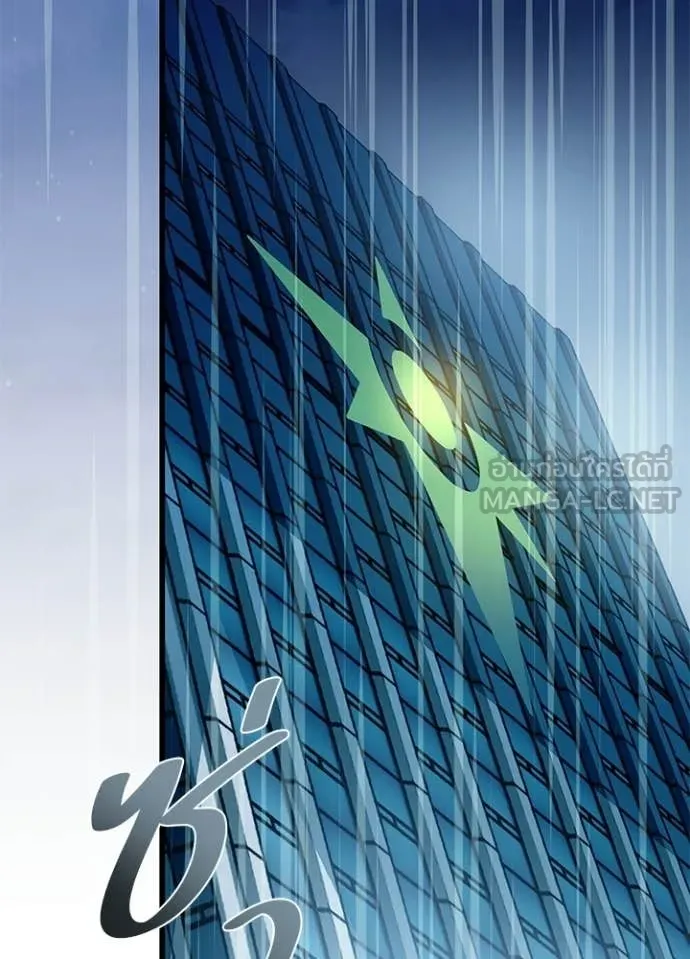 Villain to kill ตอนที่ 220 รูปที่ 3