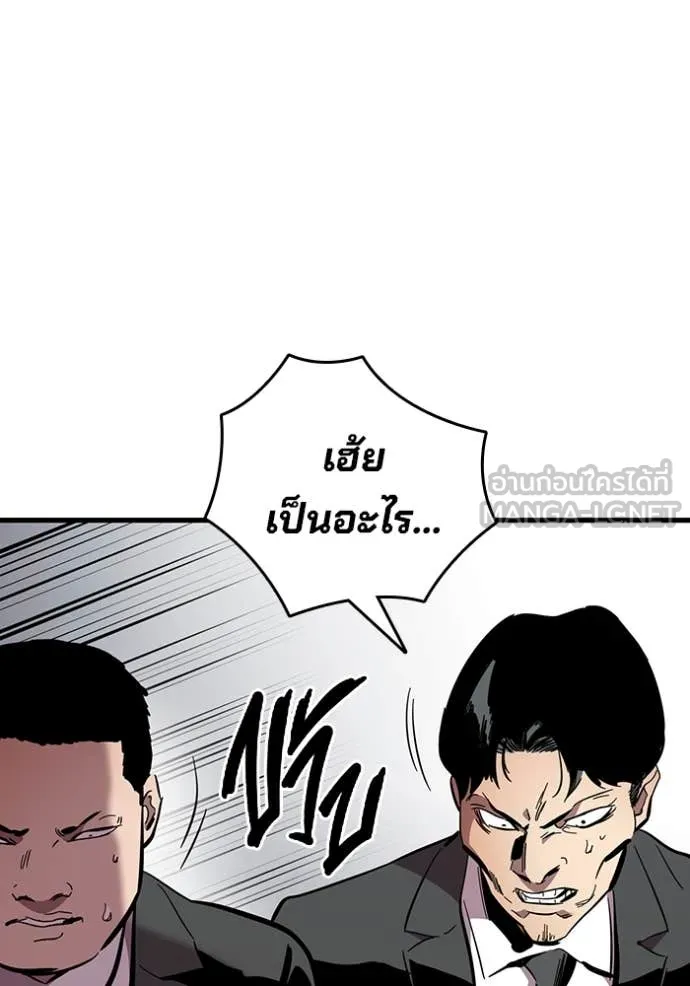 มหาสงครามคนแกร่ง ตอนที่ 39 รูปที่ 91