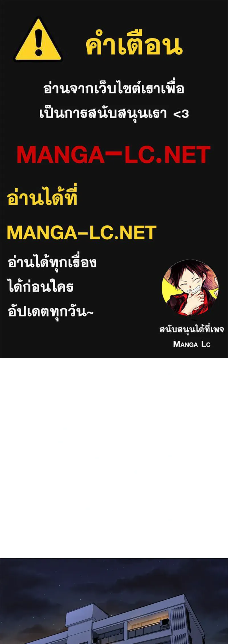 Level One Dreamersbrผู้ชนะรักนี้ต้องเป็น ตอนที่ 26 รูปที่ 1