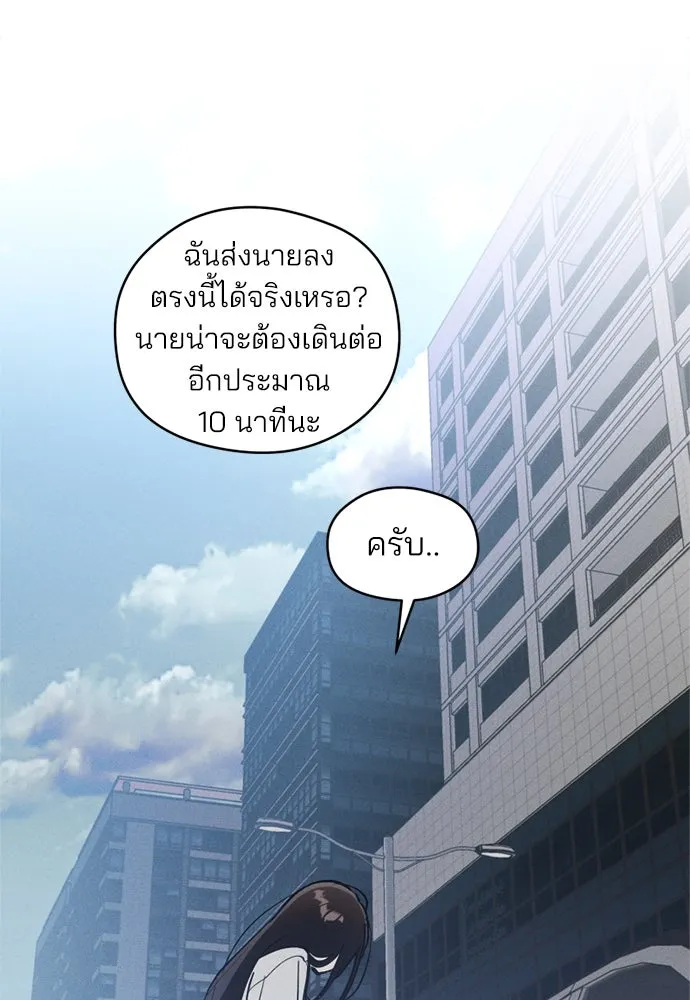 สวยเองนักเลงพอ ตอนที่ 22 รูปที่ 46