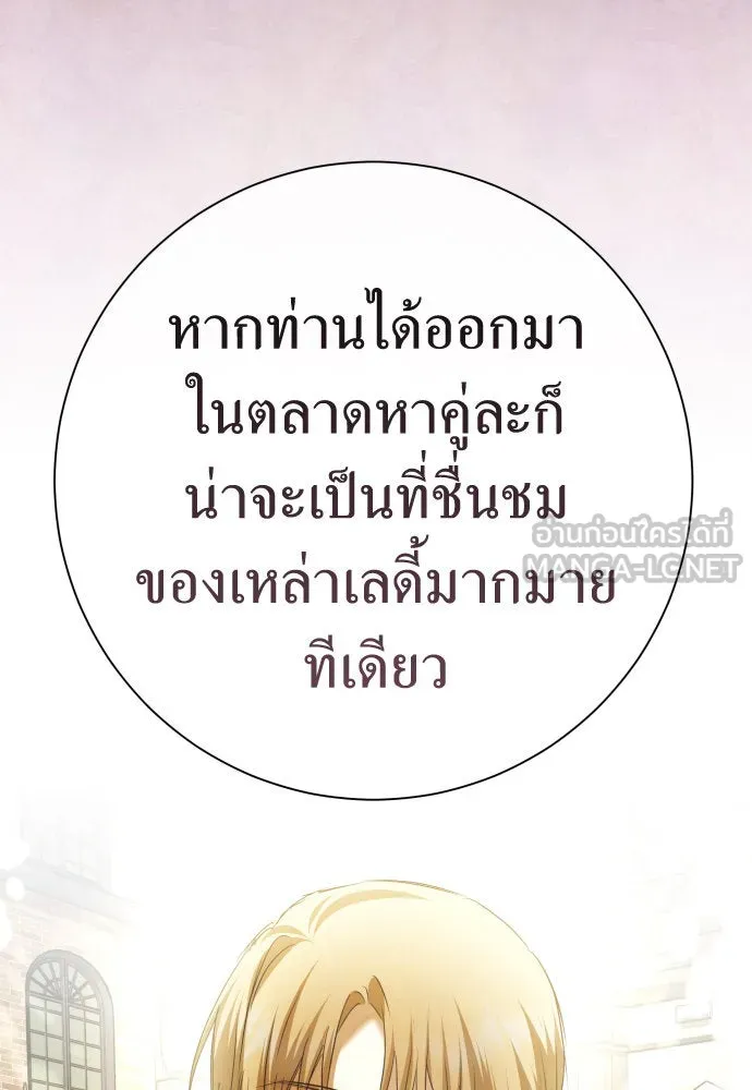 ชิงชีวิตพลิกลิขิตชะตา ตอนที่ 198. เรื่องราวภายในกล่อง(4) รูปที่ 153