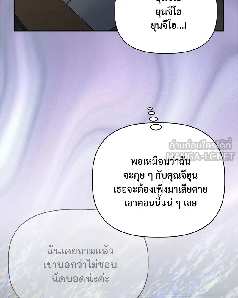 รักนี้ไม่ต้องมีเซนส์ ตอนที่ 25 รูปที่ 111