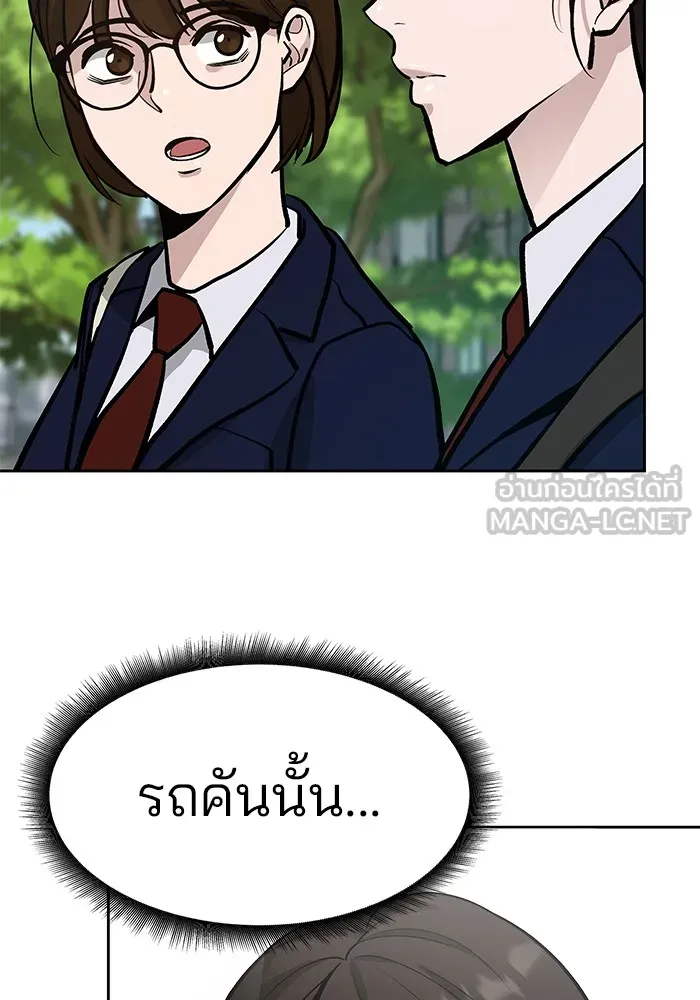 เลวฟาดเลว ตอนที่ 9 รูปที่ 138