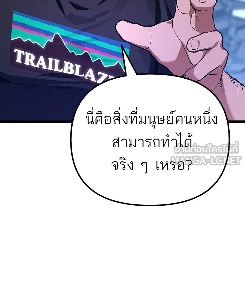 โทษที พื้นที่นี้ห้ามออก ตอนที่ 86 รูปที่ 60