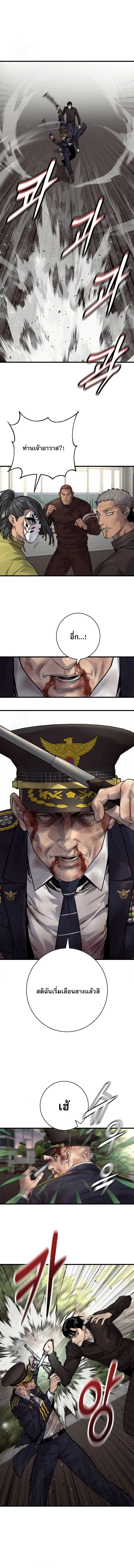 Return of the Bloodthirsty Police ตำรวจน_กฆ_า ตอนที่ ตอนที่ 103 รูปที่ 2