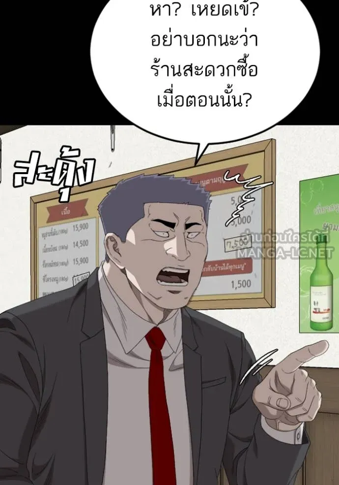 BAD GUY ตอนที่ 268 รูปที่ 75
