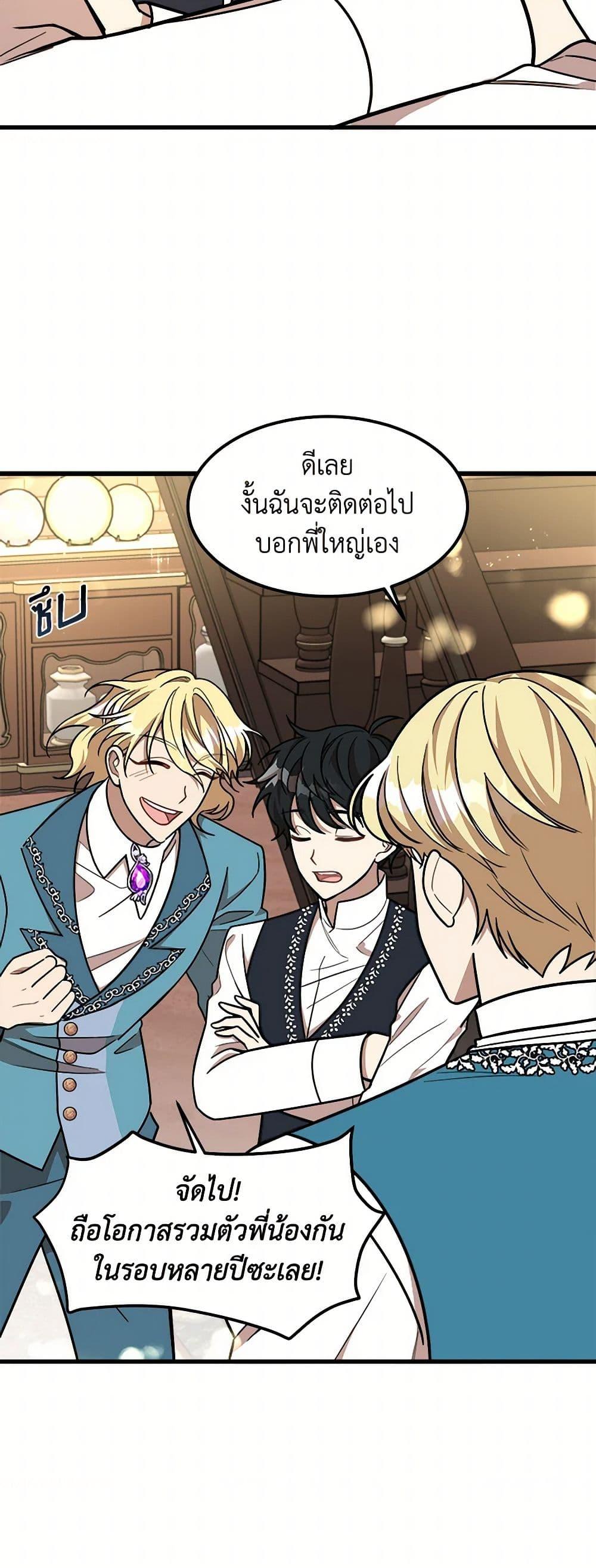 Manga-lc-com อ่านมังงะ อ่านการ์ตูน ออนไลน์ ฟรี Four Dangerous Brothers to My Rescue ตอนที่ 1 2 3 4 5 6 7 8 9 10 11 12 13 14 ฟรี ไม่มีโฆษณา Manga-lc - อ่าน มังงะ อ่าน การ์ตูน ออนไลน์ อ่านมังงะ ฟรี