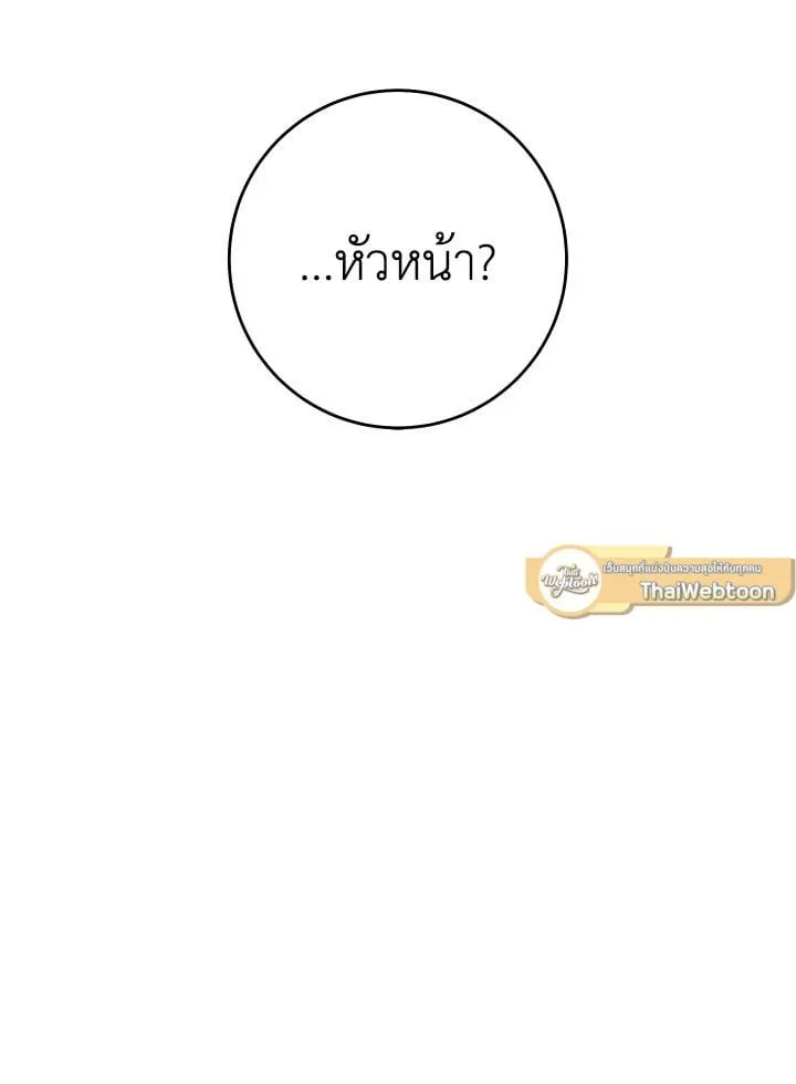 The Hero Returns ตอนที่ ตอนที่ 83 รูปที่ 150