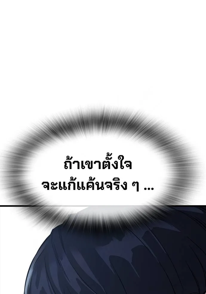 มหาสงครามคนแกร่ง ตอนที่ 10 รูปที่ 128