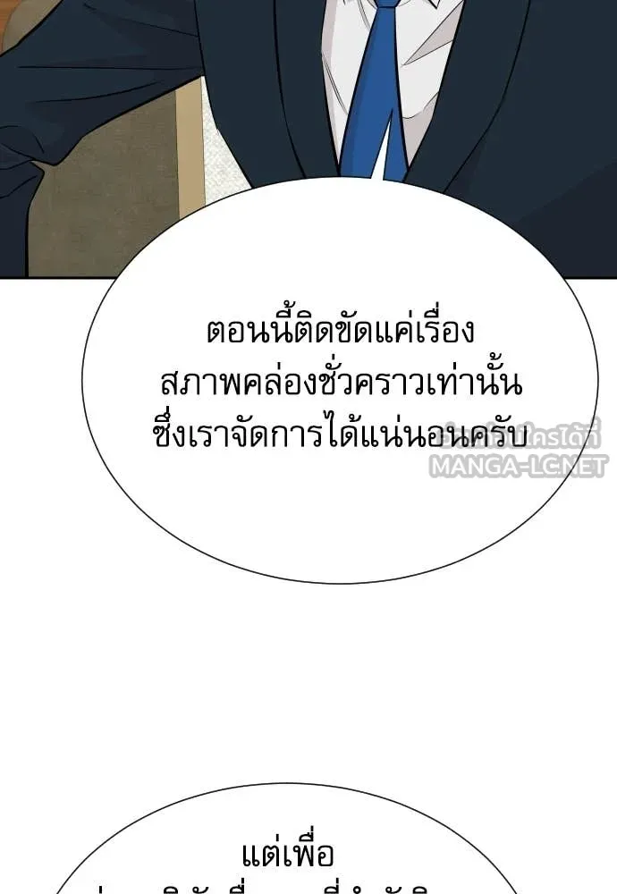 หลานอัจฉริยะ ตอนที่ 84 รูปที่ 108