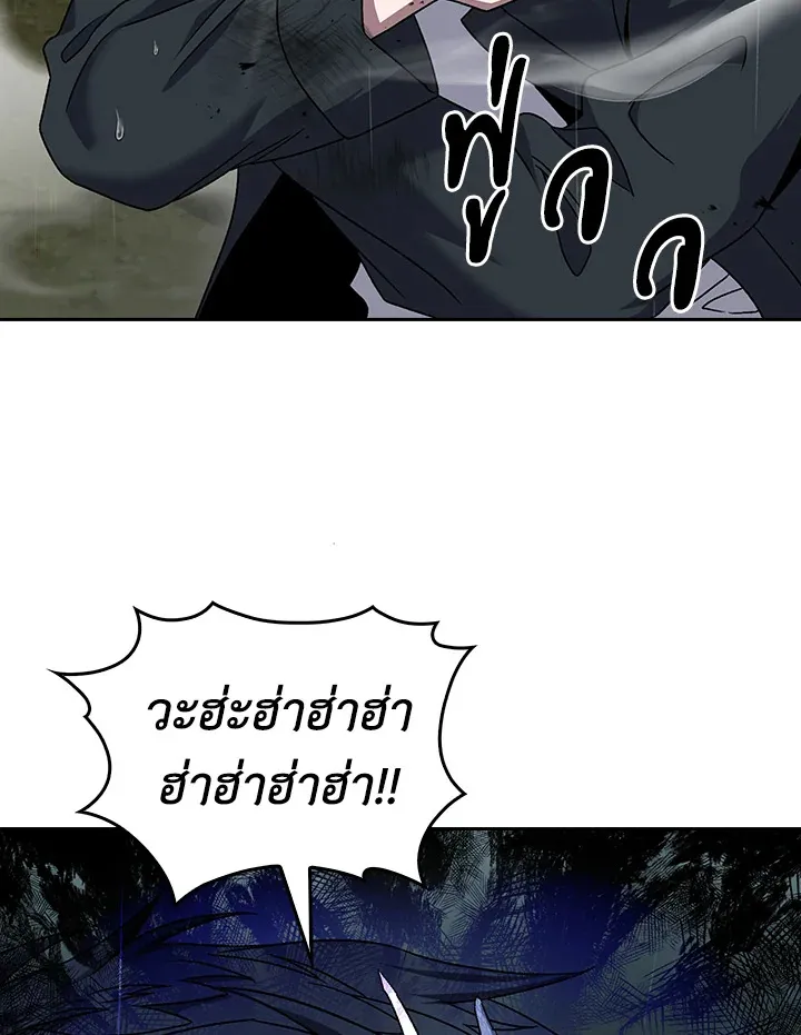 The Delivery Man From Murim ตอนที่ ตอนที่ 55 รูปที่ 50