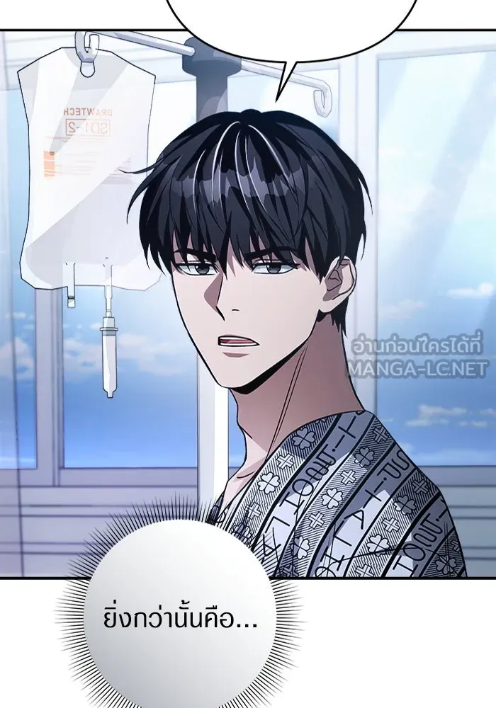 เชื่อเถอะ ฉันเป็นฮันเตอร์ห่วยแตก ตอนที่ 14 รูปที่ 75