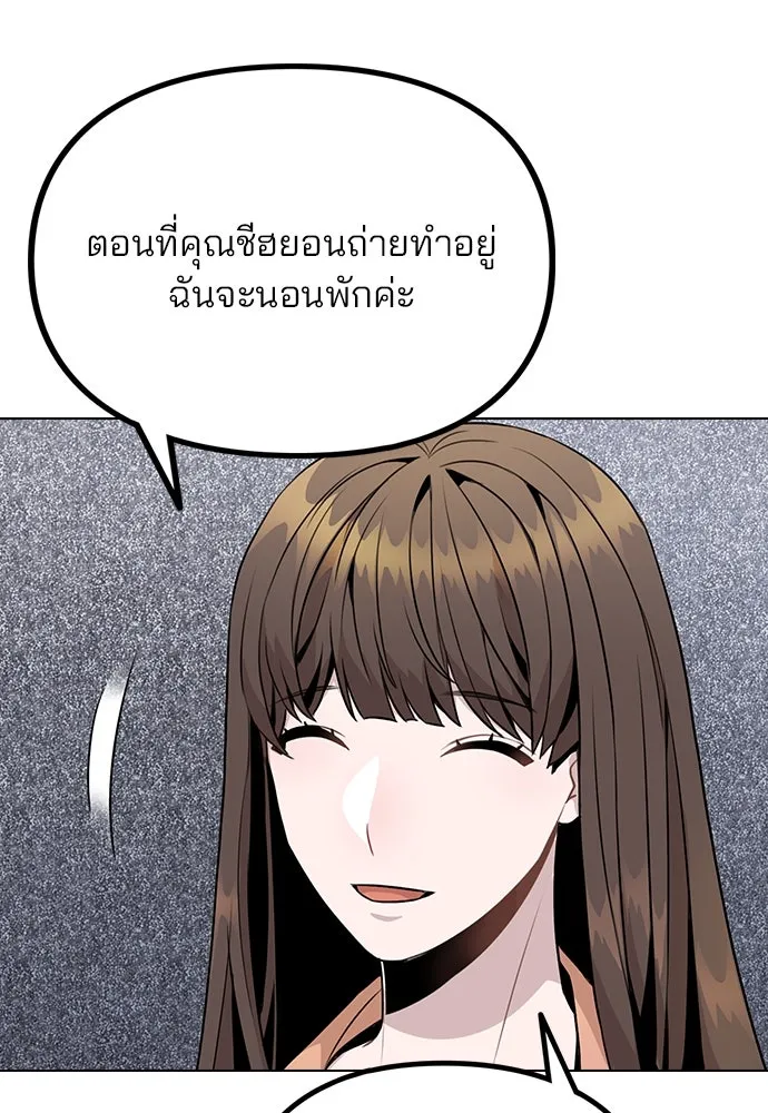 รักผิดแผน ตอนที่ 12 รูปที่ 95