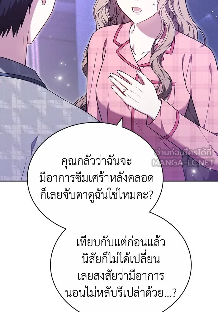 ละลายรักให้ล้นใจ ตอนที่ 76 รูปที่ 15
