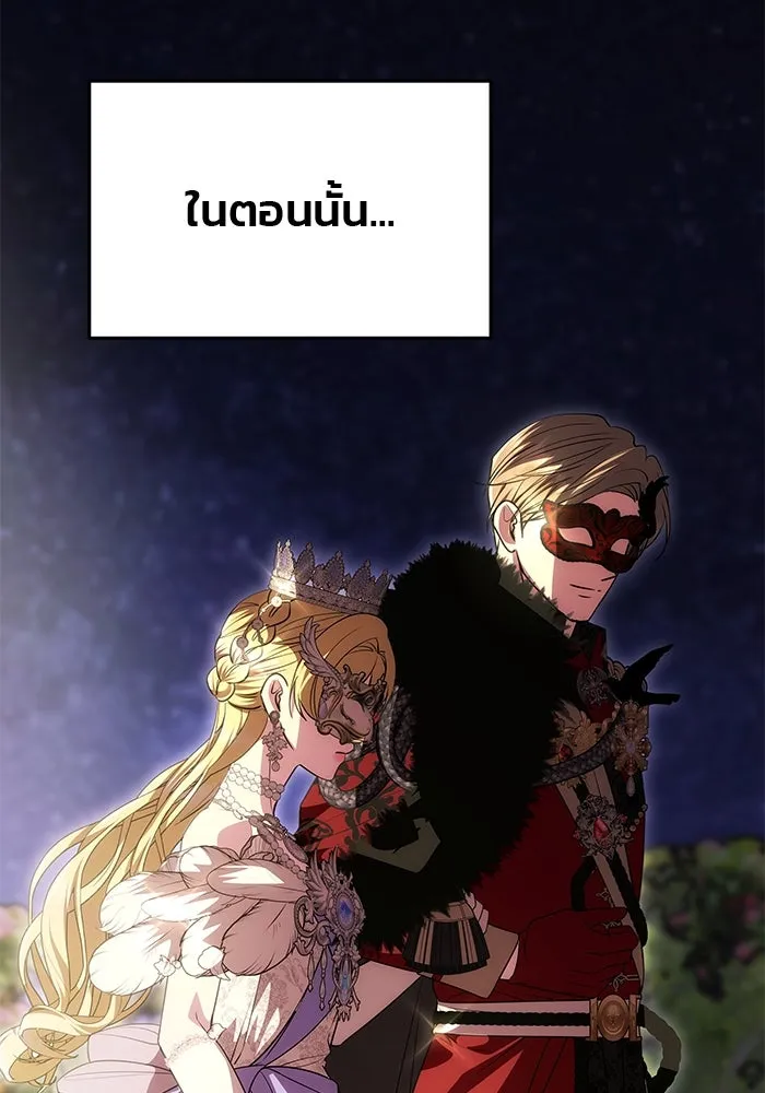 เกมรักจับสามี ตอนที่ 25 รูปที่ 116