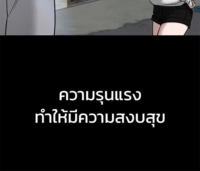 เลวฟาดเลว ตอนที่ 108 รูปที่ 50