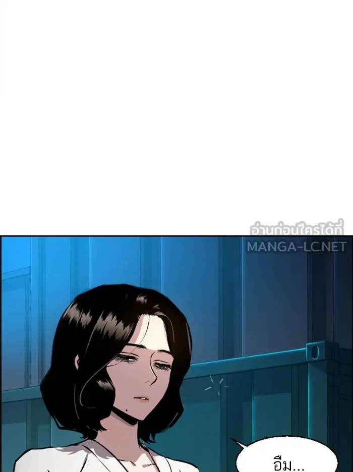 พี่ชายสายบอดี้การ์ด ตอนที่ 48 รูปที่ 3