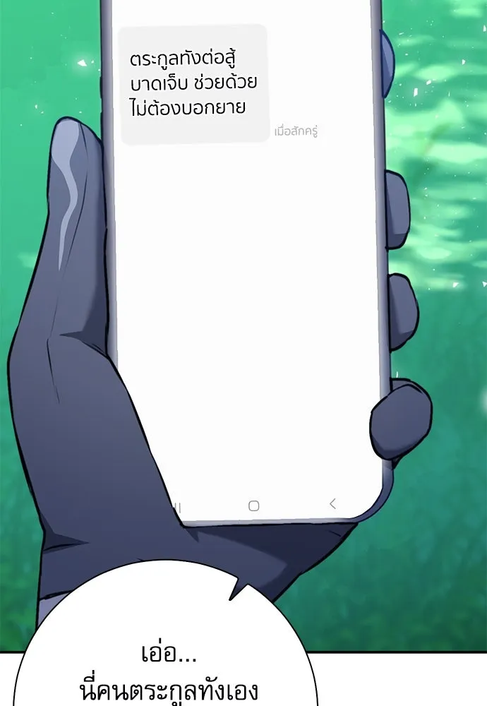 ดรูอิดแห่งสถานีโซล ตอนที่ 143 รูปที่ 94