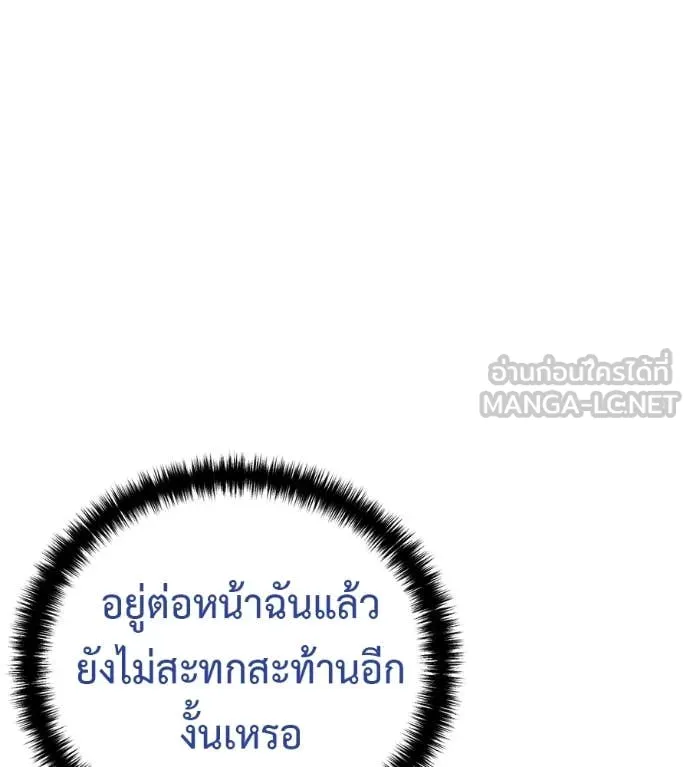 มัจจุราชชุดแดง ตอนที่ 21 รูปที่ 119