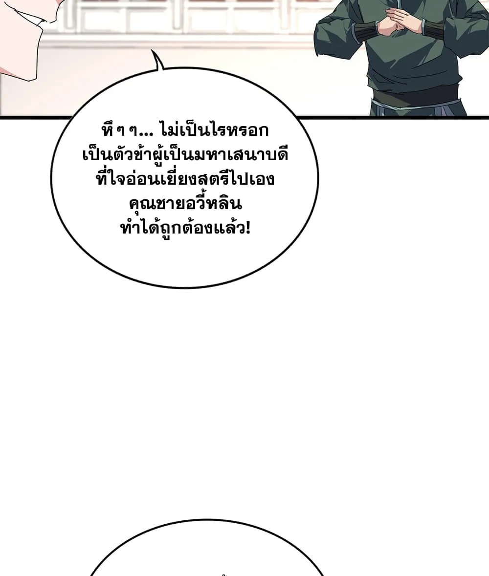 Manga-lc-com อ่านมังงะ อ่านการ์ตูน ออนไลน์ ฟรี Magic Emperor ตอนที่ 1 2 3 4 5 6 7 8 9 10 11 12 13 14 ฟรี ไม่มีโฆษณา Manga-lc - อ่าน มังงะ อ่าน การ์ตูน ออนไลน์ อ่านมังงะ ฟรี
