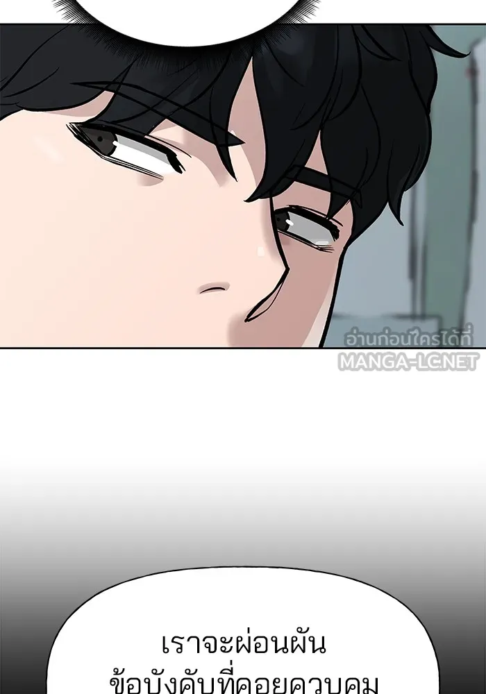 เลวฟาดเลว ตอนที่ 14 รูปที่ 9