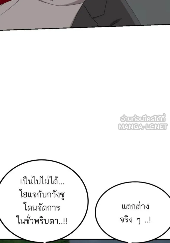 BAD GUY ตอนที่ 251 รูปที่ 63