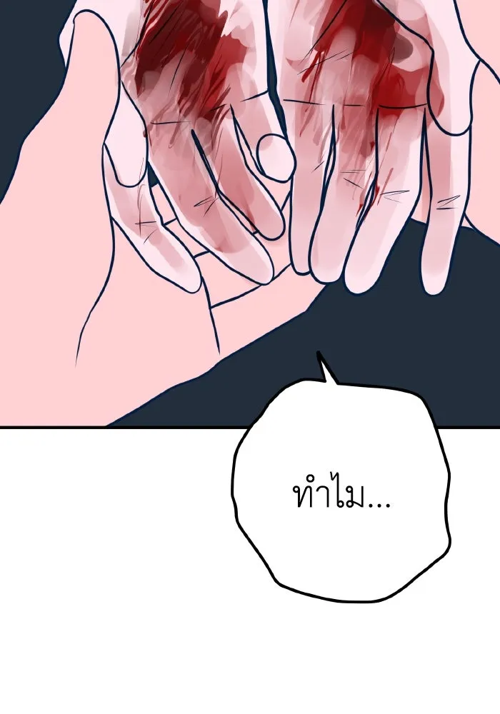 รักนี้ไม่มีรีไซเคิล ตอนที่ 37 รูปที่ 117