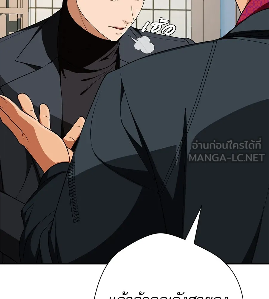 คอลเซ็นเตอร์เปลี่ยนชีวิต ตอนที่ 20 การตายของนักแสดงไร้ชื่อ รูปที่ 99