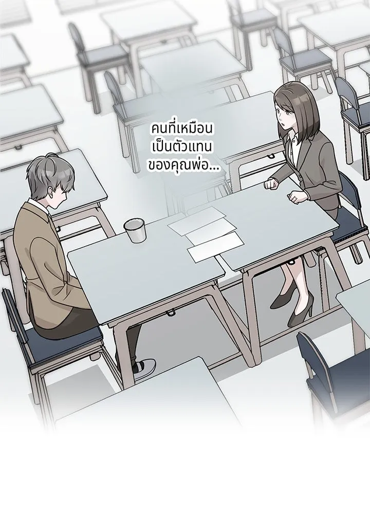 เพลิงแค้นผลาญใจ ตอนที่ 7 รูปที่ 17