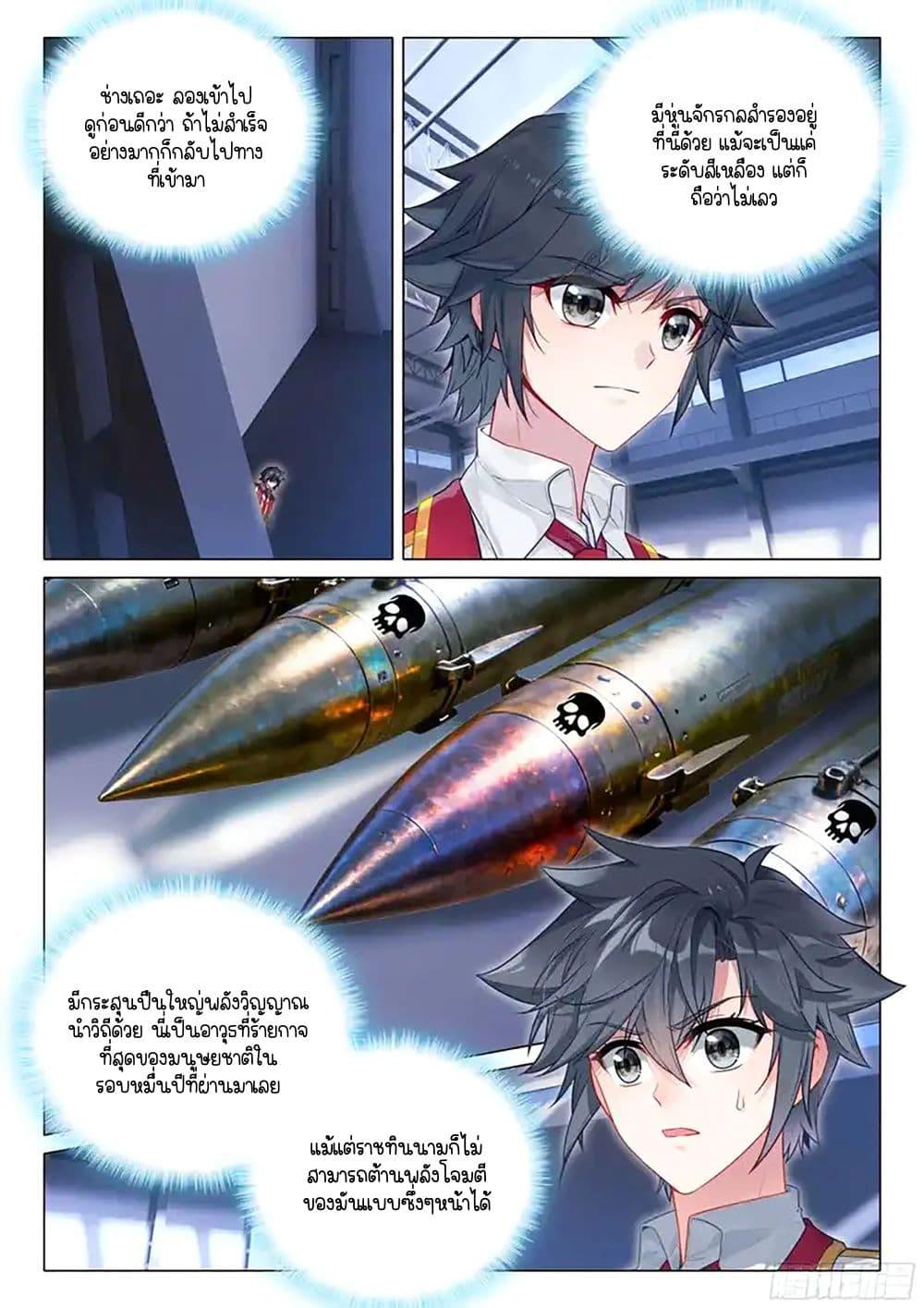 Manga-lc-com อ่านมังงะ อ่านการ์ตูน ออนไลน์ ฟรี Douluo Dalu 3 The Legend of the Dragon King ตอนที่ 1 2 3 4 5 6 7 8 9 10 11 12 13 14 ฟรี ไม่มีโฆษณา Manga-lc - อ่าน มังงะ อ่าน การ์ตูน ออนไลน์ อ่านมังงะ ฟรี