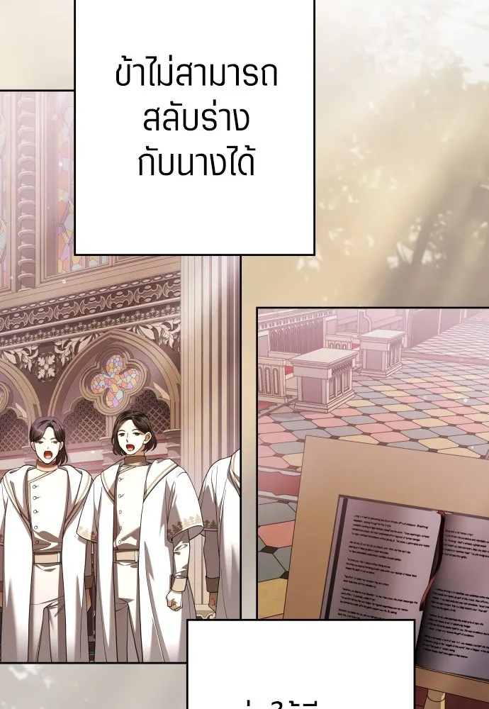 ชิงชีวิตพลิกลิขิตชะตา ตอนที่ 253. make a fin (1) รูปที่ 38