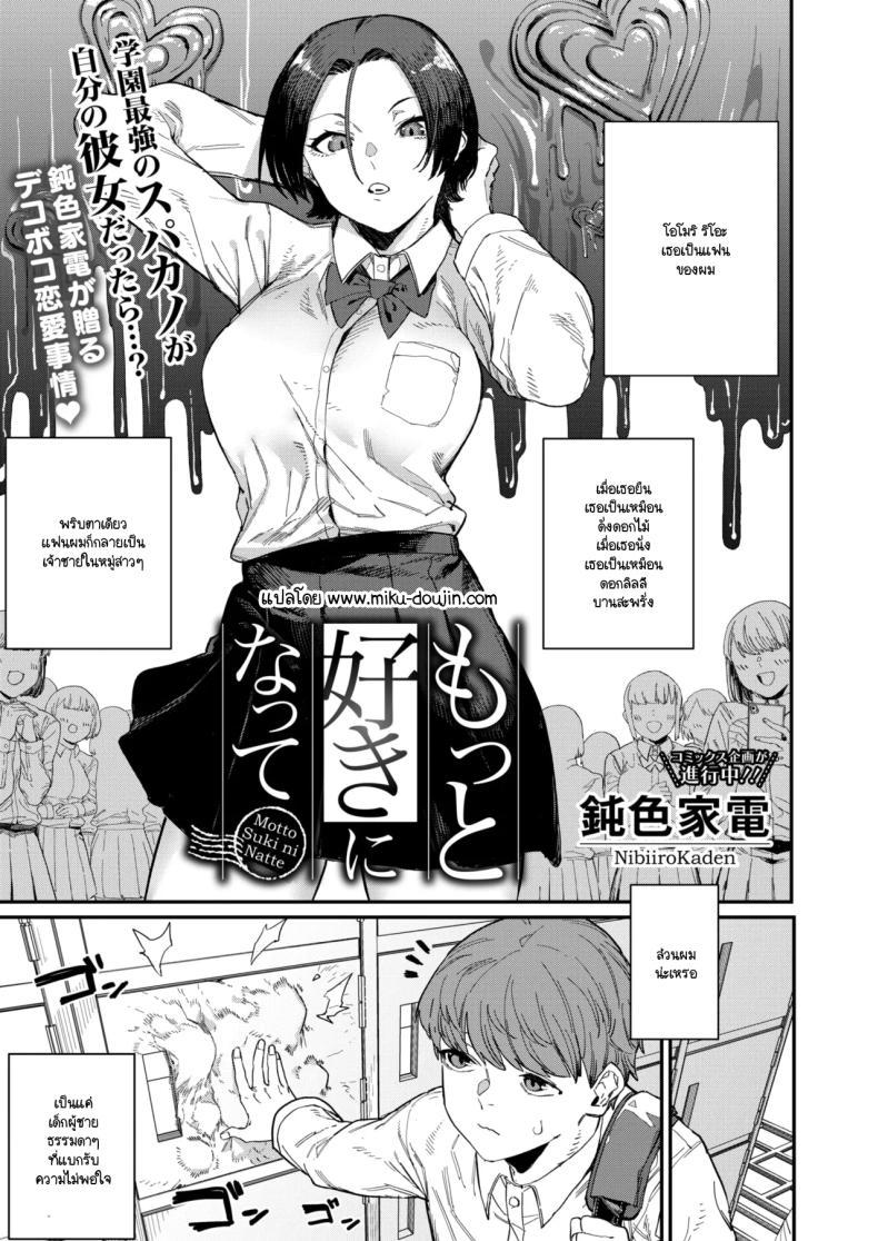 Doujin-Lc- อ่าน โดจิน มังฮวา เกาหลี ญี่ปุ่น จีน แปลไทย ความพิถีพิถันของรสชาติแห่งรัก [NibiiroKaden] ตอนที่ 1 2 3 4 5 6 7 8 9 10 11 12 13 14 ฟรี ไม่มีโฆษณา อ่าน โดจิน Manhwa เกาหลี ญี่ปุ่น จีน เรามีครบ คัดมาให้เน้นๆ โดจิน 18+ รับประกันความฟินโดย  Doujin Lc
