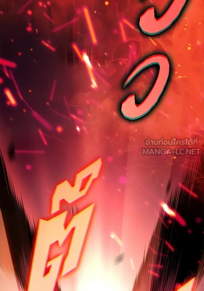 ผู้เล่นหน้าใหม่เลเวลแมกซ์ ตอนที่ 223 มงกุฎแห่งอำนาจ (2) รูปที่ 9