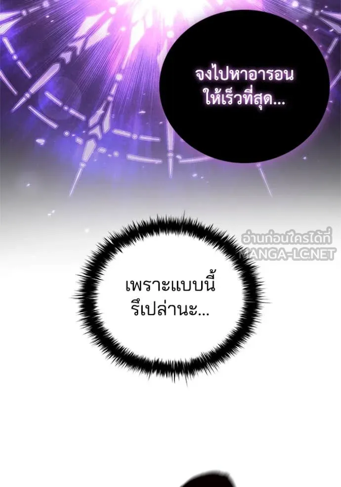เกิดใหม่ในร่างดยุก ตอนที่ 127 รูปที่ 107