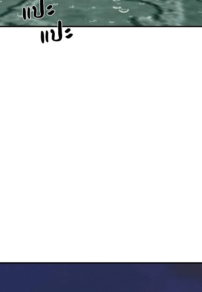 Undercover Chaebol ตอนที่ 92 รูปที่ 110