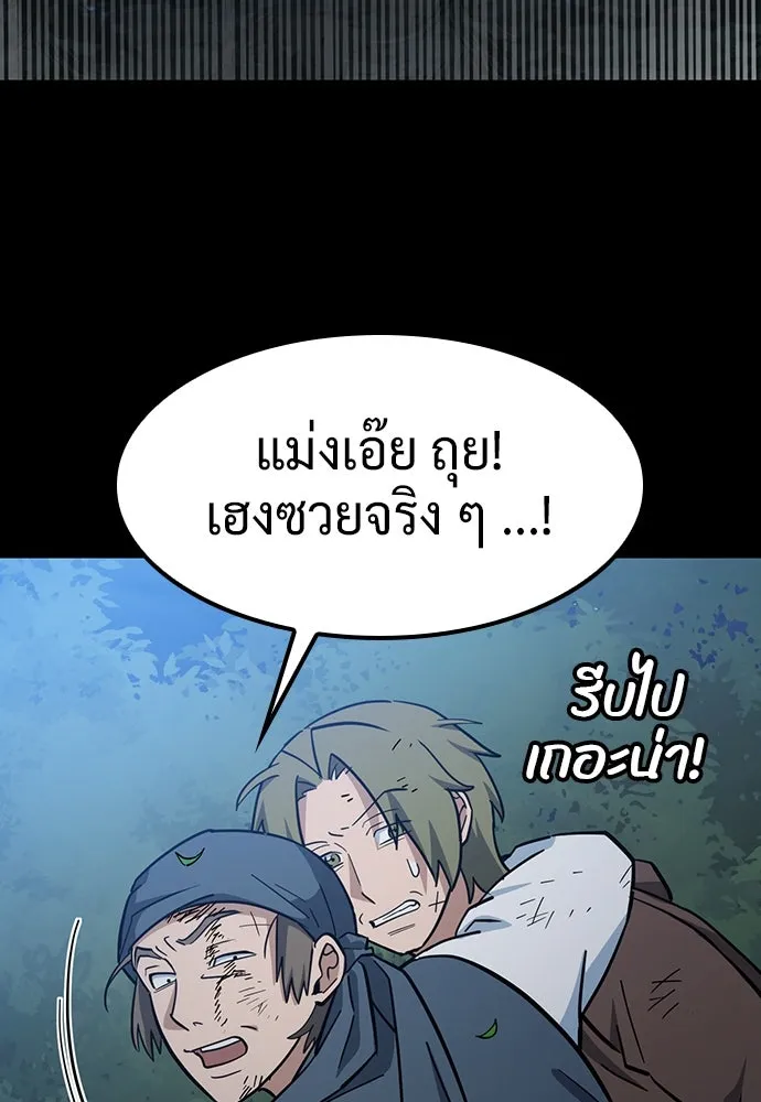 คลินิกสัตว์ต่างโลกของคิมโอจิน ตอนที่ 32 รูปที่ 14