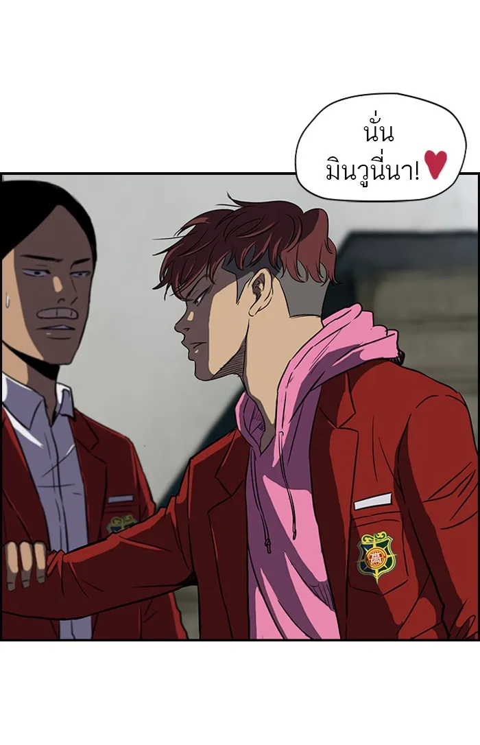 ปั่นสู้ฝันbrWind Breaker ตอนที่ 38 รูปที่ 7