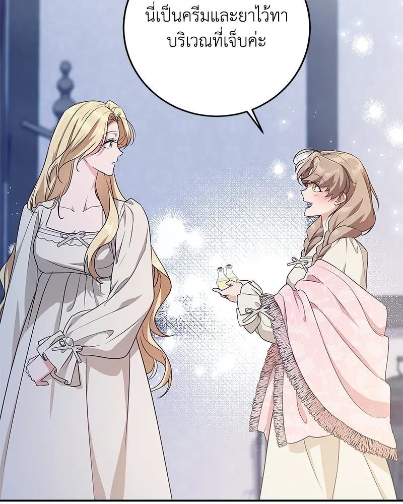 ดัชเชสเชลย ตอนที่ 6 รูปที่ 17