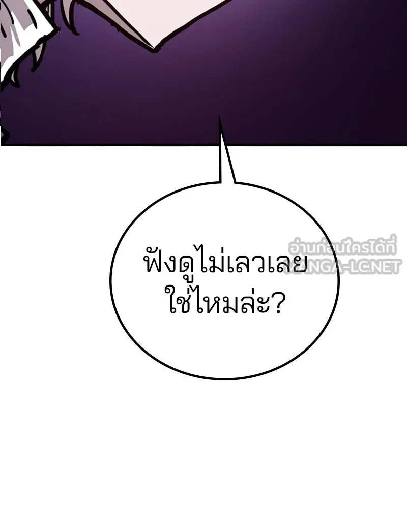 Player ตอนที่ 218 รูปที่ 96