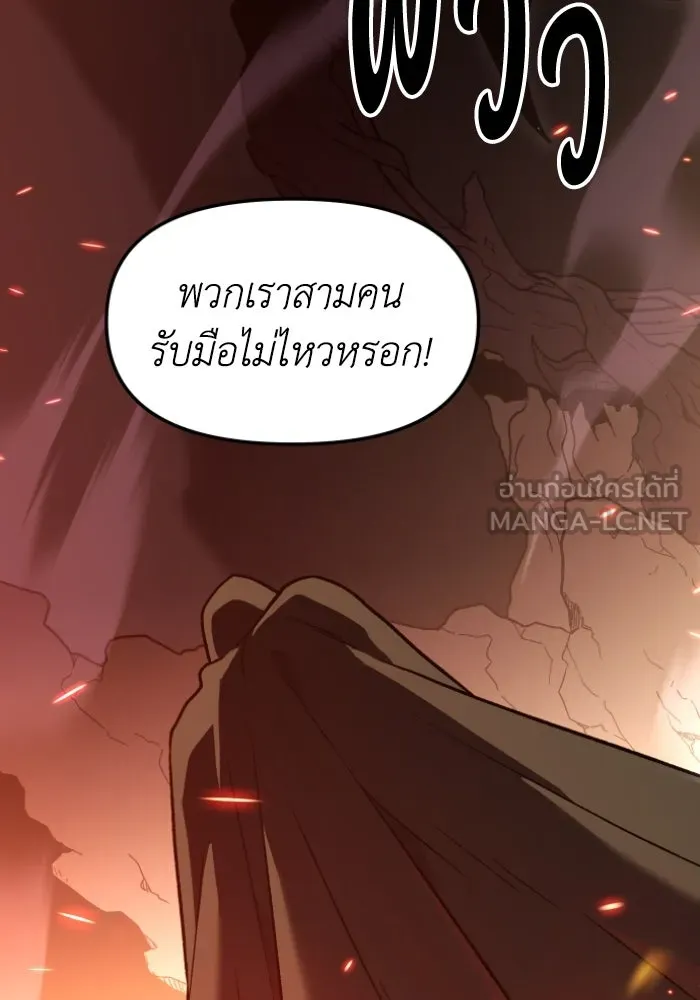 อดีตบอสหอคอย ตอนที่ 1 รูปที่ 393