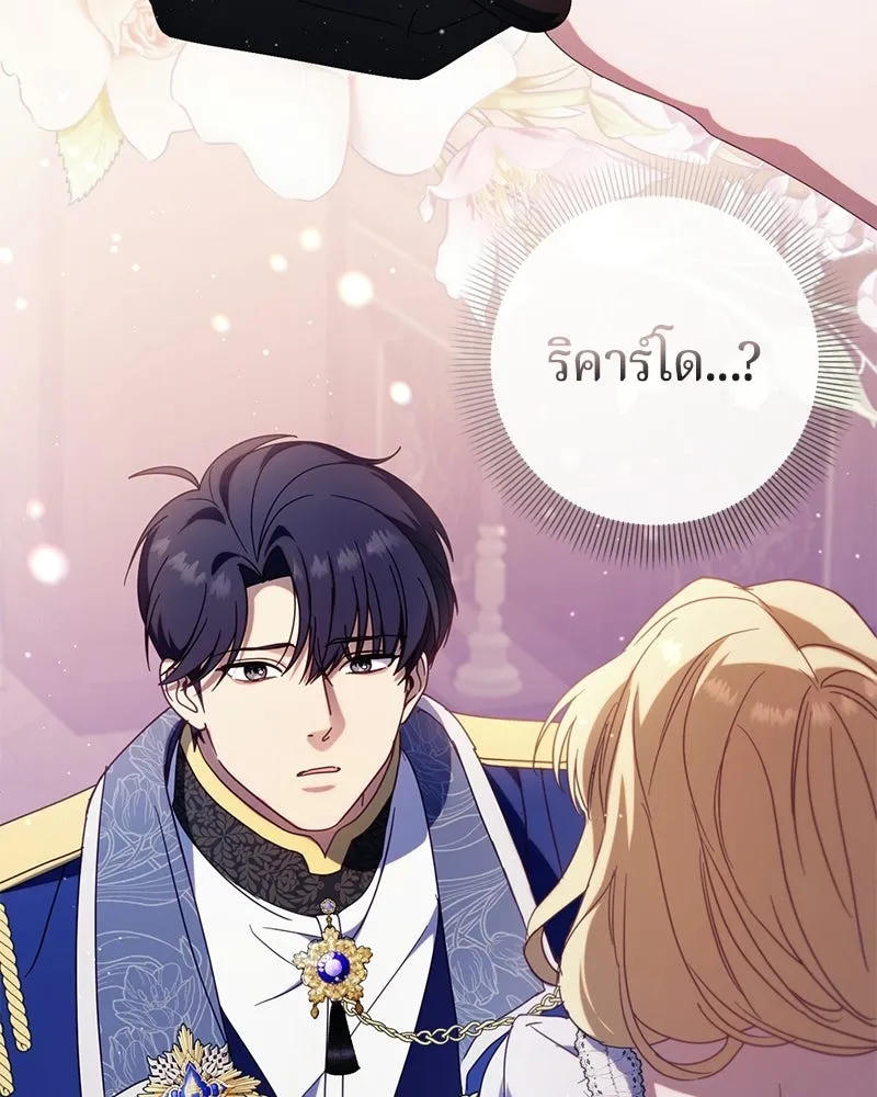 ถ้าเป็นนางร้าย ขอตายดีกว่า ตอนที่ 60 รูปที่ 56