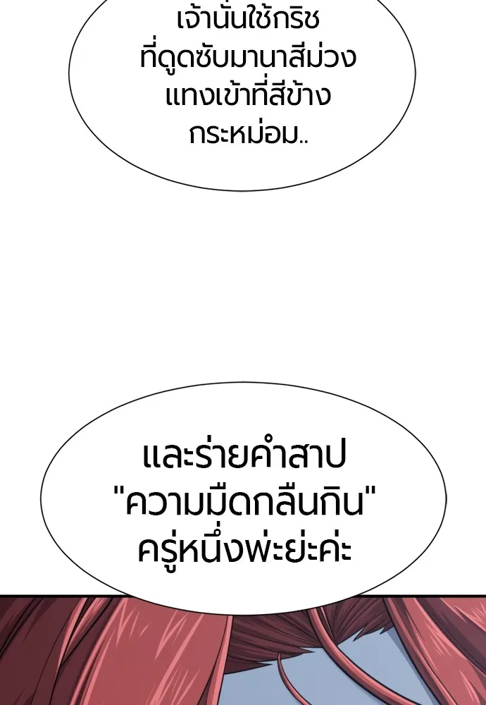 ยอดสถาปนิกผู้พิทักษ์อาณาจักร ตอนที่ 139 รูปที่ 122