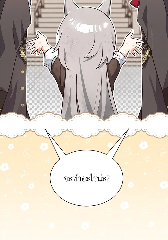 แมวน้อยในรังหมาป่า ตอนที่ 2 รูปที่ 5