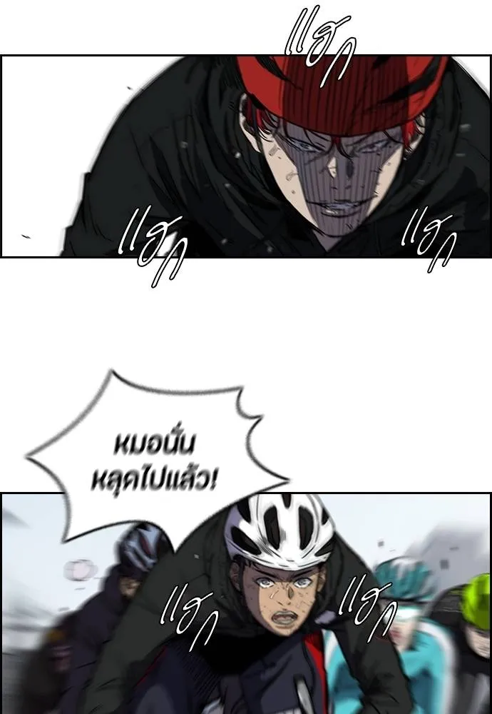 ปั่นสู้ฝัน ตอนที่ 161 รูปที่ 47