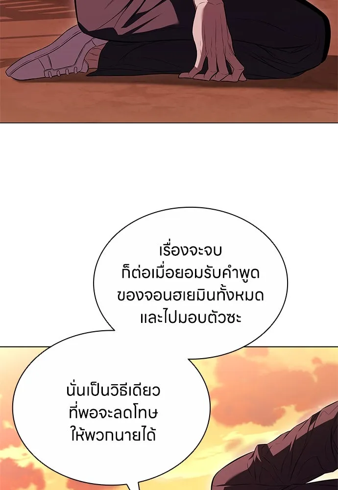 อัยการสายโหด ตอนที่ 5 รูปที่ 65