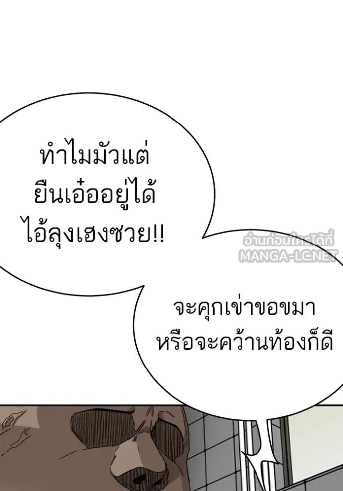 BAD GUY ตอนที่ 290 รูปที่ 130
