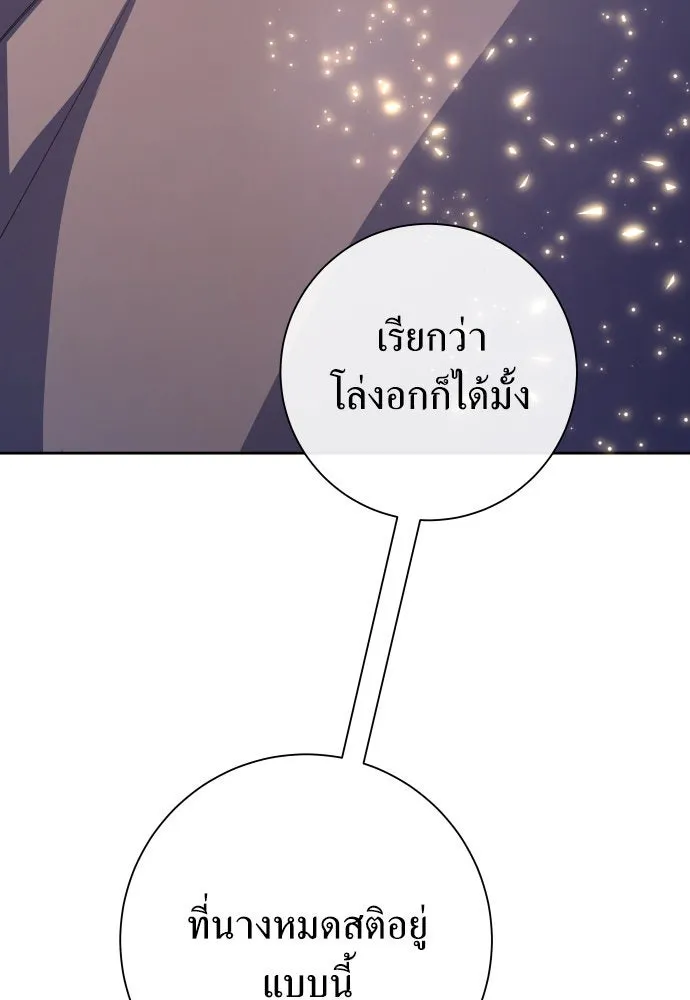 ชิงชีวิตพลิกลิขิตชะตา ตอนที่ 176. หากเทพเจ้าทรงรักลูกจริง(2) รูปที่ 113